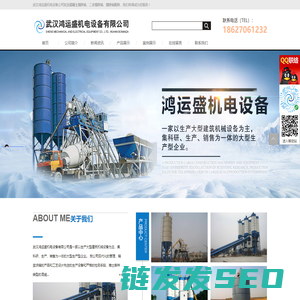 武汉搅拌站配件/湖北二手搅拌站回收/湖北混凝土搅拌站