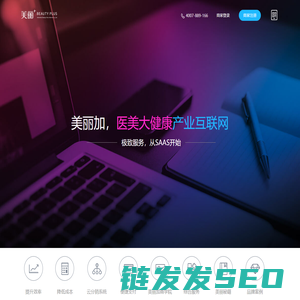 美丽加