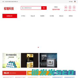 内蒙古松瑞科技有限公司