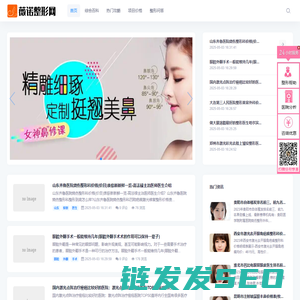 在线整形美容问诊平台