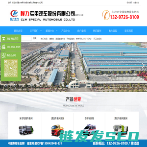 程力专用汽车股份有限公司销售六分公司