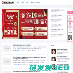 在线医疗美容咨询预约平台