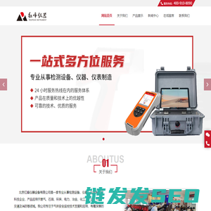 红峰仪器
