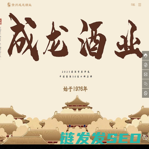 茅台镇酱香型白酒生产企业｜贵州成龙酒业有限公司