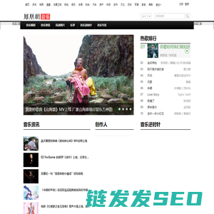 音乐