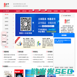 文通天下发表网