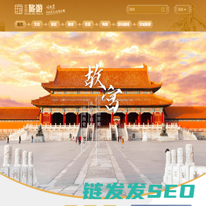 北京旅游网资源库