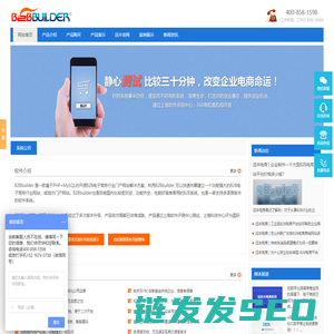 B2B程序,B2B系统,B2B源码,PHP