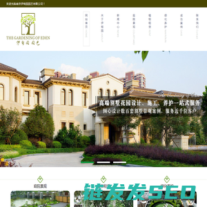 南京伊甸园园艺有限公司