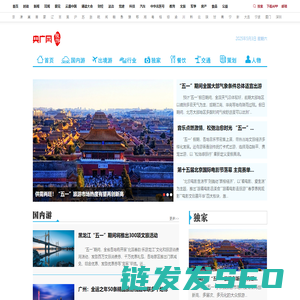 旅游频道・央广网