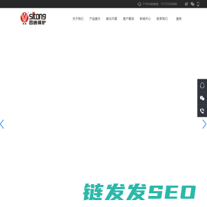 河南省四通锅炉有限公司