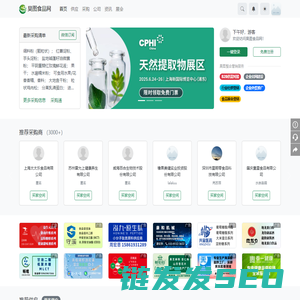 昊图采购通