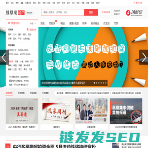 凤凰网房产北京