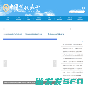 中国佛教协会官网
