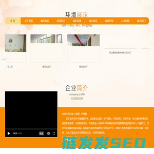 龙岩同心圆（香港）护理院