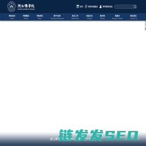 浙江佛学院