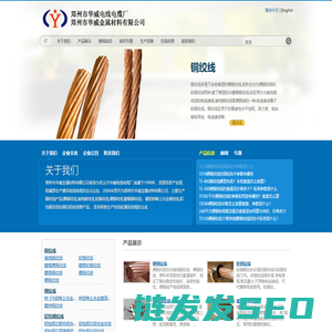裸铜绞线