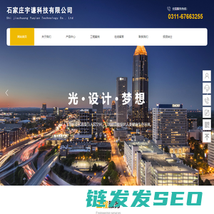 石家庄宇谦科技有限公司