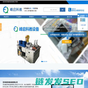 透明液压气动实验台,实验室透明教学电梯,实验室教学设备,机械技术装调,苏州峰启科教设备有限公司