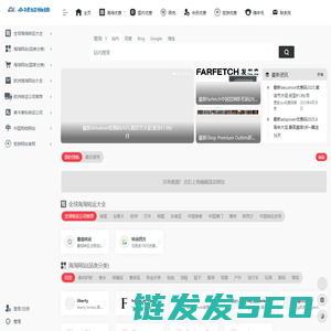全球好物榜