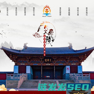 炎帝陵/炎帝陵4A级景区/高平炎帝陵/