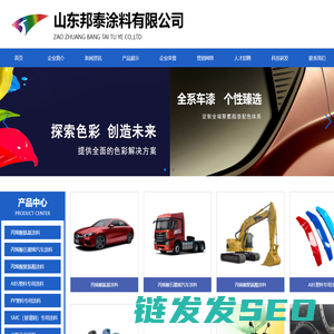 山东邦泰涂料有限公司