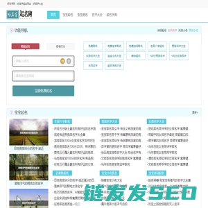 好名字起名网