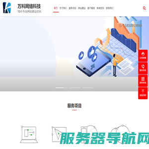 泰州网站建设