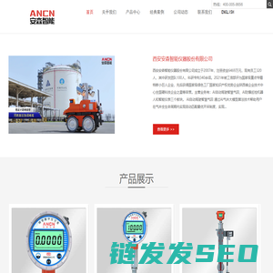 ANCN安森智能