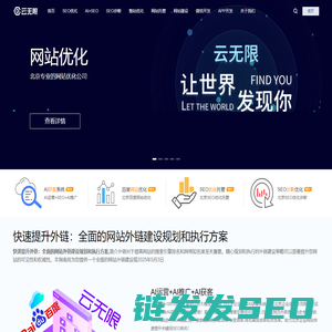 北京SEO