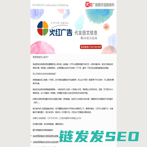 微信链接制作