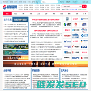 高端装备网