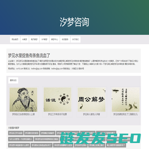 汐梦咨询服务