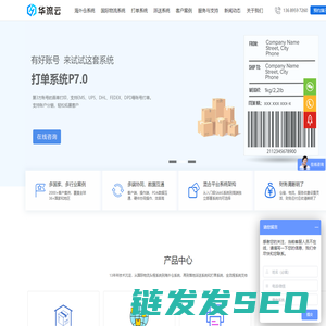 海外仓系统