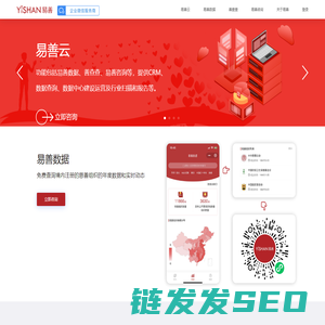 易善云