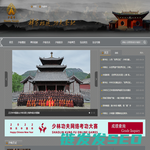 少林寺,少林文化,少林寺官方网站