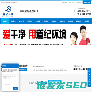 北京道纪环境工程服务有限公司