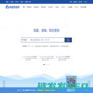 前瞻数据库