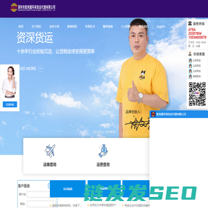深圳国际快递