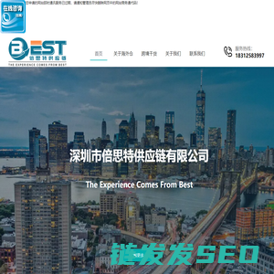 美国海外仓
