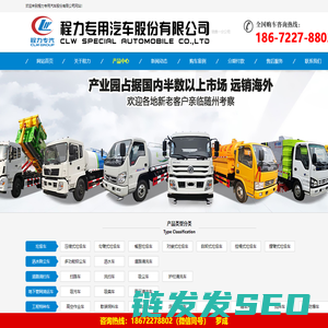 东风蓝牌纯电动压缩垃圾车