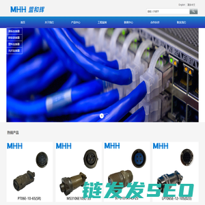 深圳市盟和辉科技有限公司