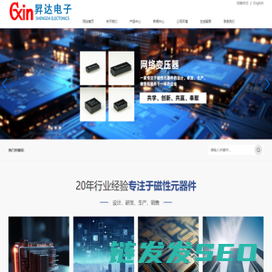于都县昇达电子制造有限公司