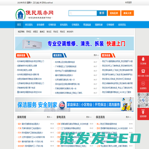 厦门便民服务网