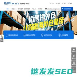 TOPEST韬博供应链专注于