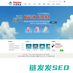 纺织陶瓷