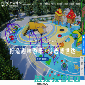 不锈钢滑梯