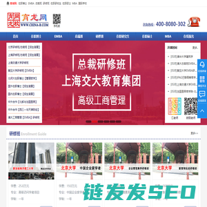 育龙网