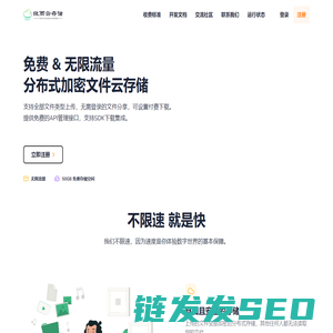 微雨云存储