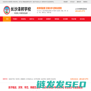 长沙湘越中学官方网站